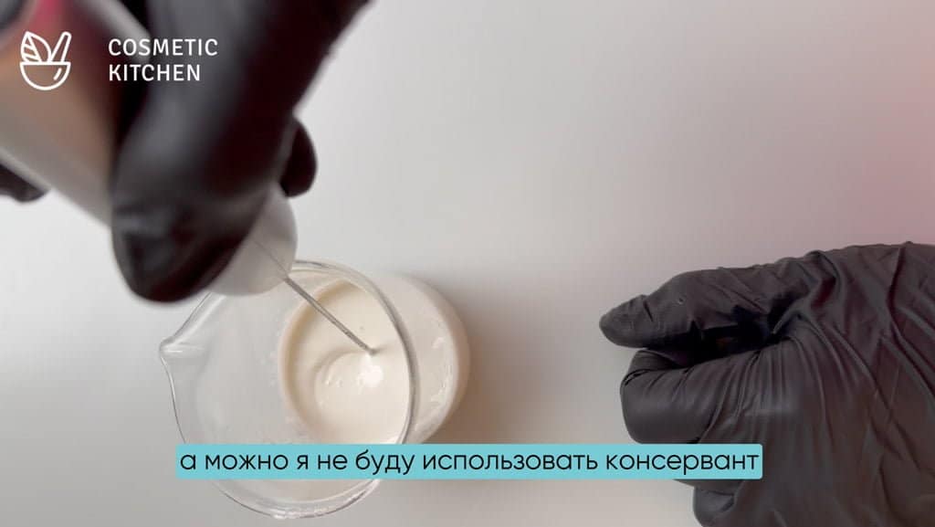 консервант для домашнего крема
