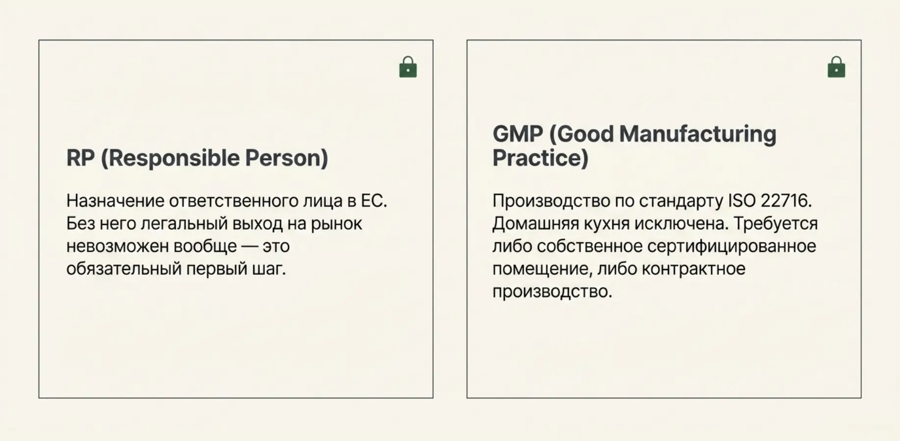 ответственное лицо для косметики в ЕС