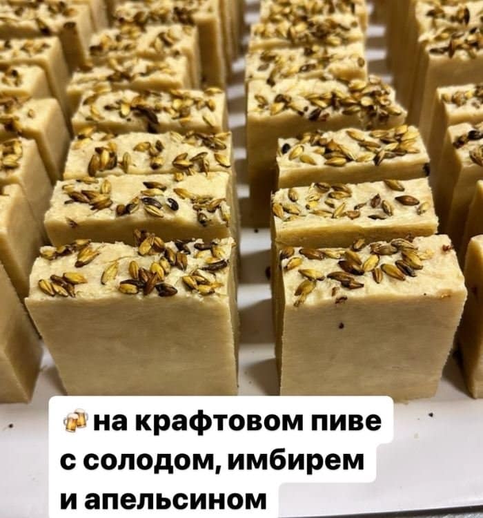 Пивное мыло с нуля
