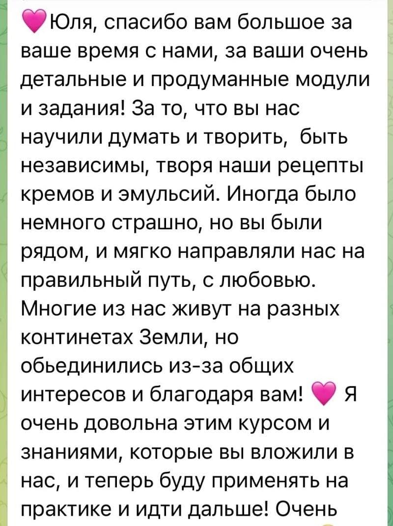 Фрагменты отзывов и переписка в чате