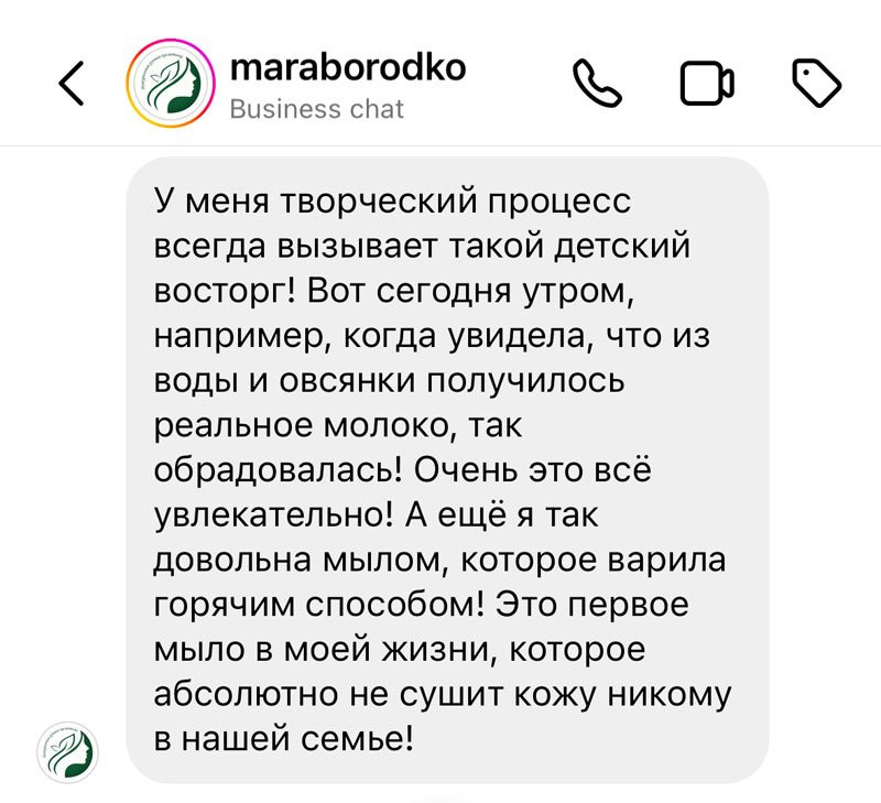 отзыв на курс мыловарение горячим способом