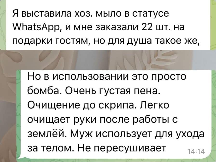 Как продавать мыло ручной работы